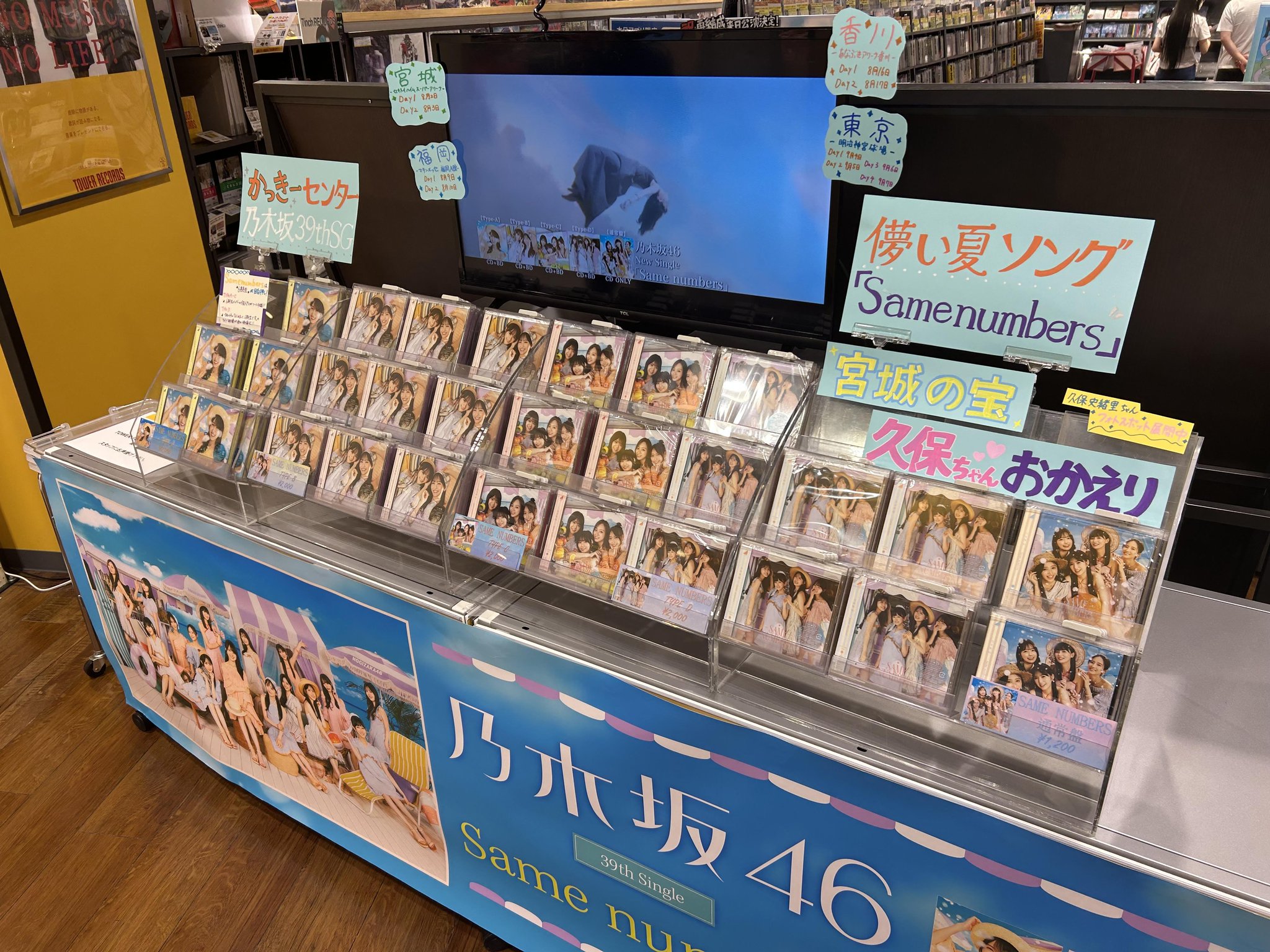 K 乃木坂46 仙台2枚 タワーレコード仙台パルコ店 on X: 