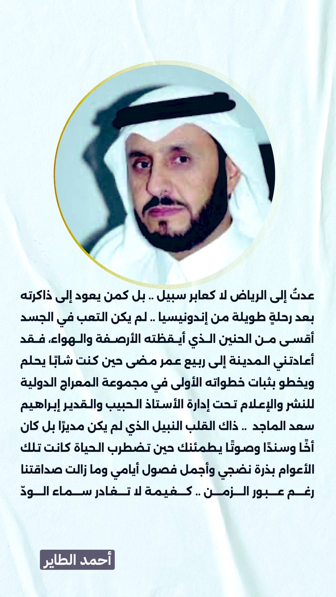 <a href="/almajed118/">إبراهيم الماجد</a>