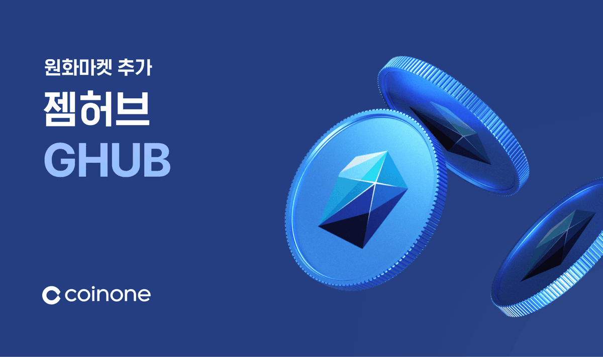GemHUB_Protocol tweet media