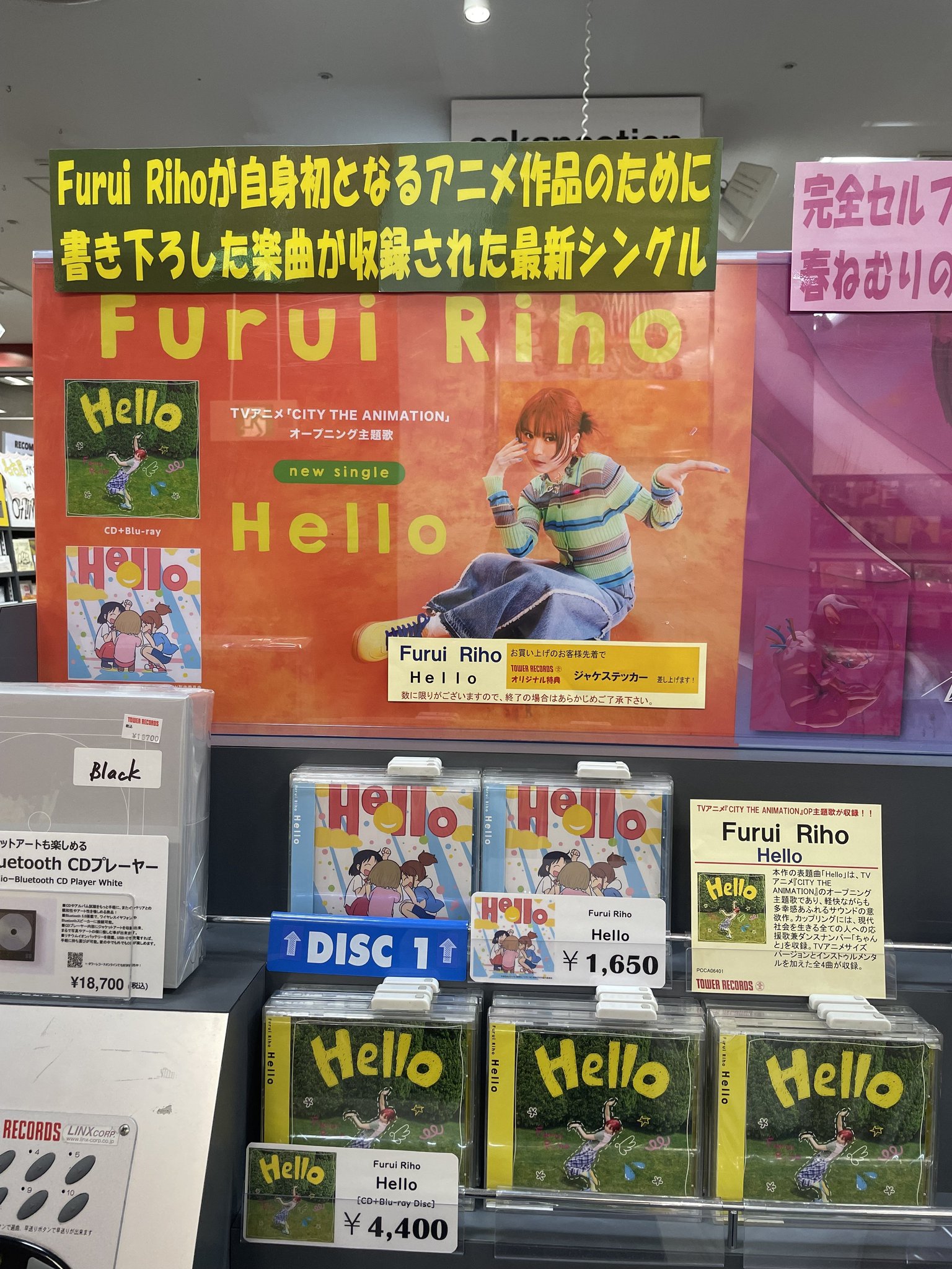hello forever レコード　限定版 タワーレコード名古屋パルコ店 on X: 