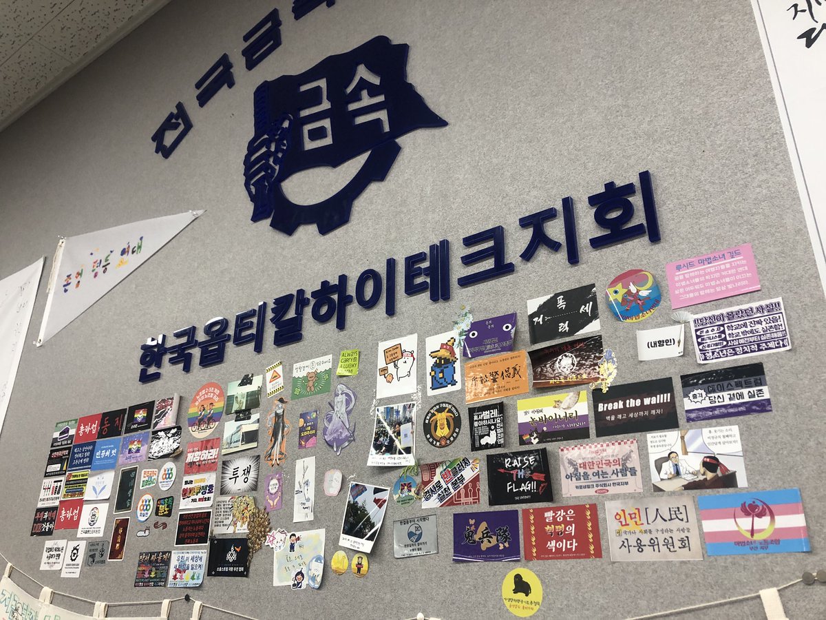 와글와글 한국옵티칼하이테크지회 🚩🚩🚩