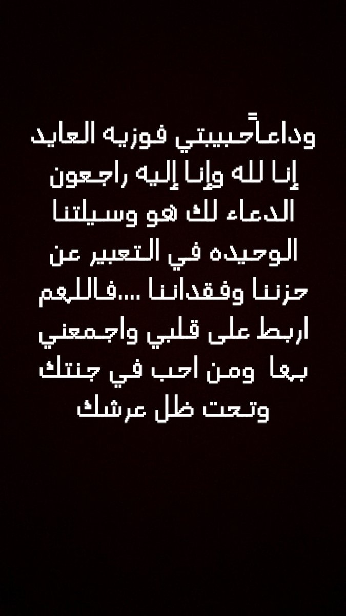 رقيه النيف (@om__yasmeen) on Twitter photo 