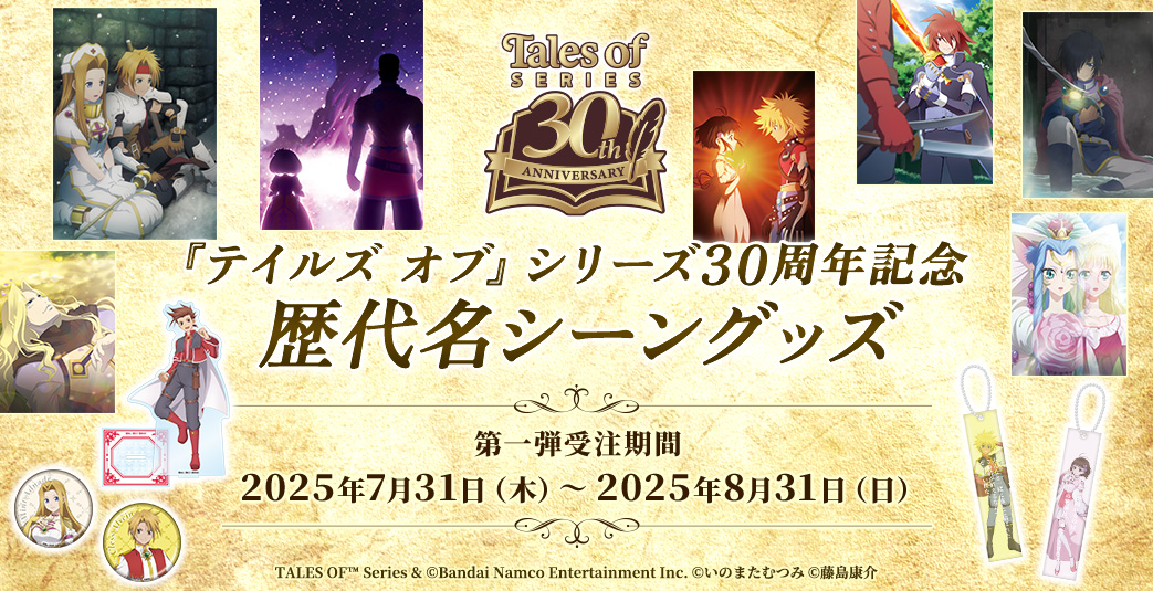 テイルズ　グッズ　まとめ売り トレーディングバッジコレクション テイルズ オブ シリーズ All Season