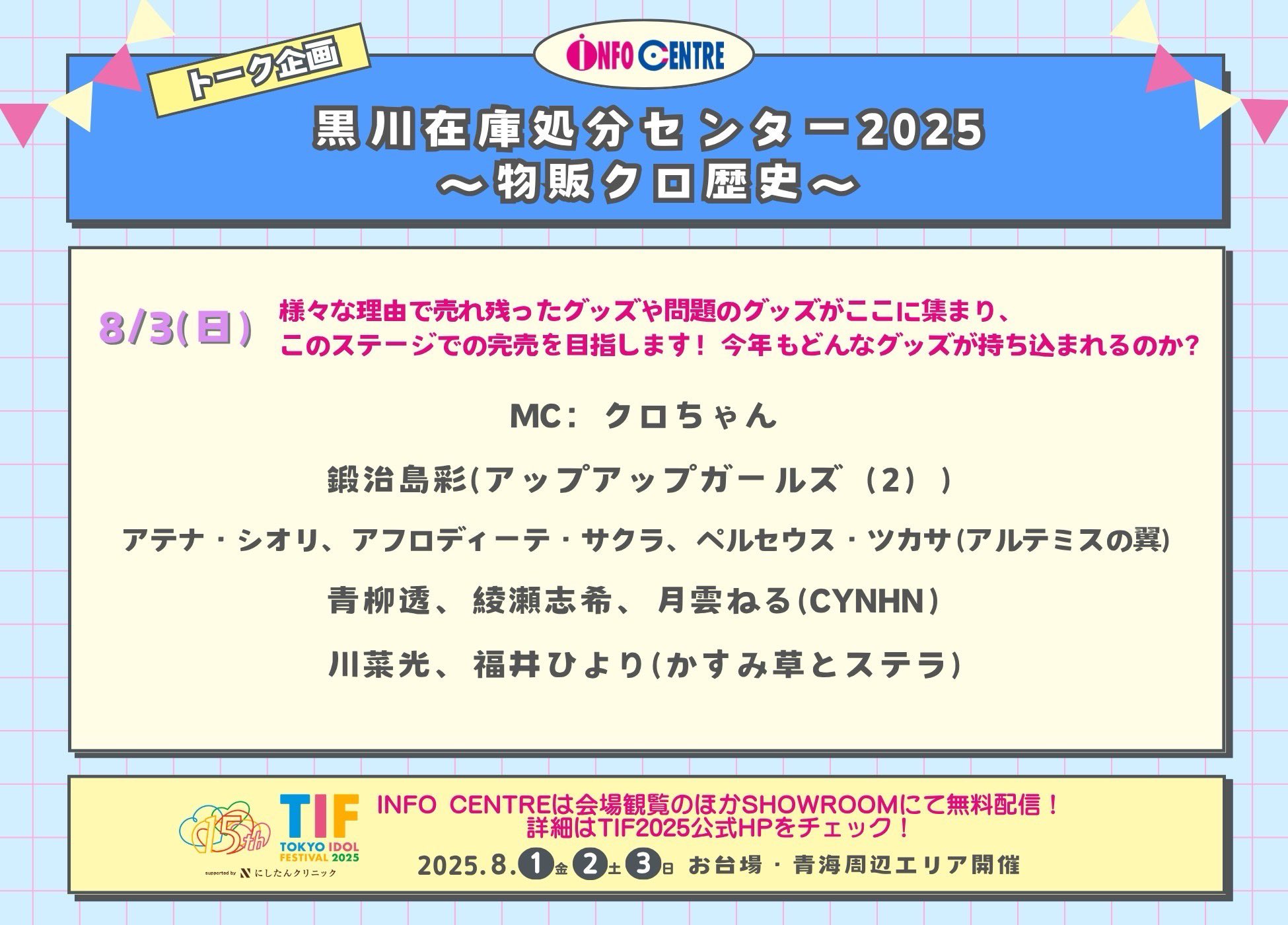 【クロちゃん】4点纏めて購入 安田大サーカス クロちゃん on X: 