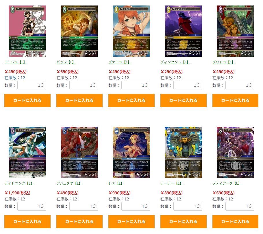 FFTCG】 『深淵のガンスリンガー』 シングルカードの予約販売を開始