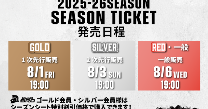 saitamabroncos's tweet photo. \🐴2025-26シーズンチケット概要発表🐴/

2025-26シーズンさいたまブロンコスのシーズンチケット概要が決定✨
コートサイドシートのグレードアップ他魅力が盛りだくさん👀

【発売日】
🥇8/1㈮19:00
🥈8/3㈰19:00
レッド・KIDS一般8/6㈬19:00

#さいたまブロンコス
#BEWILD

【詳細はこちらから👇】