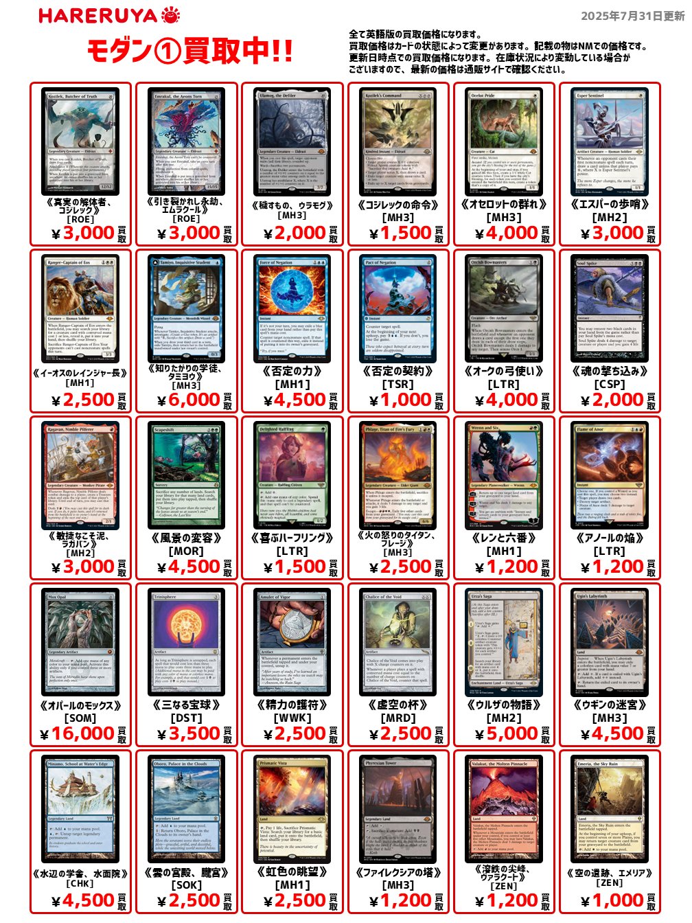 mtg オセロットの群れ　4枚　値下げ不可 フルアート)オセロットの群れ/Ocelot Pride《日本語》【MH3】