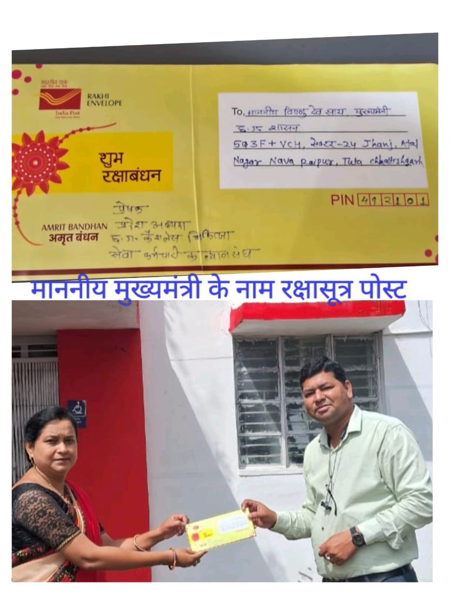 राकेश कुमार सिंह CGCPEWU/NMOPS छत्तीसगढ़ अध्यक्ष (@rakeshsinghops) on Twitter photo #कैशलेस_चिकित्सा
माननीय मुख्यमंत्री जी कर दीजिये कैशलेस चिकित्सा लागू नहीं आयेगा शासन पर कोई वित्तीय भार
अब तो मातृ शक्ति आप को राखी भी भेज रही राखी का लाज रखियेगा माननीय मुख्यमंत्री जी
कैशलेस चिकित्सा लागू कर दीजियेगा
<a href="/BJP4CGState/">BJP Chhattisgarh</a>
<a href="/vishnudsai/">Vishnu Deo Sai</a>
<a href="/NitinNabin/">Nitin Nabin</a>
<a href="/KiranDeoBJP/">Kiran Singh Deo</a> #कैशलेस_चिकित्सा
माननीय मुख्यमंत्री जी कर दीजिये कैशलेस चिकित्सा लागू नहीं आयेगा शासन पर कोई वित्तीय भार
अब तो मातृ शक्ति आप को राखी भी भेज रही राखी का लाज रखियेगा माननीय मुख्यमंत्री जी
कैशलेस चिकित्सा लागू कर दीजियेगा
<a href="/BJP4CGState/">BJP Chhattisgarh</a>
<a href="/vishnudsai/">Vishnu Deo Sai</a>
<a href="/NitinNabin/">Nitin Nabin</a>
<a href="/KiranDeoBJP/">Kiran Singh Deo</a>