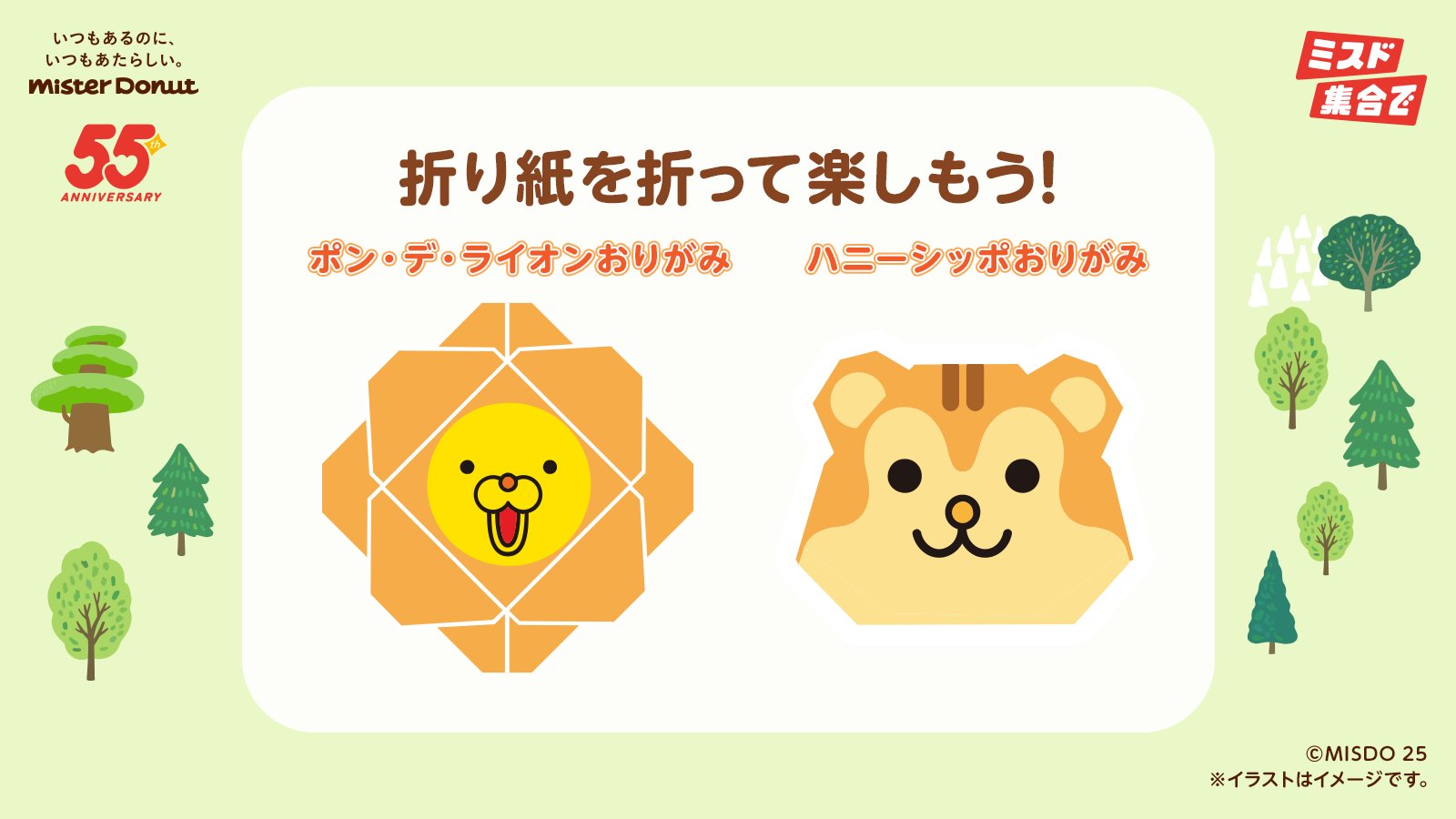 ミスド ポンデライオン 折りたたみテーブル チェア 3点セット ミスター