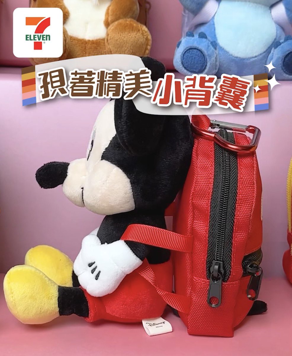 セブンイレブン香港限定 ディズニーキャラクター ぬいぐるみ+エコ