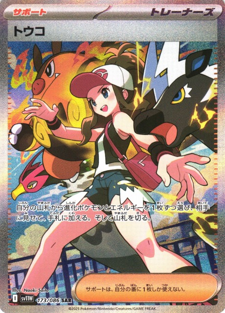 ポケモン ホワイトフレア、ブラックボルト トウコsar ゼクロムex sar カードラボ通販 on X: