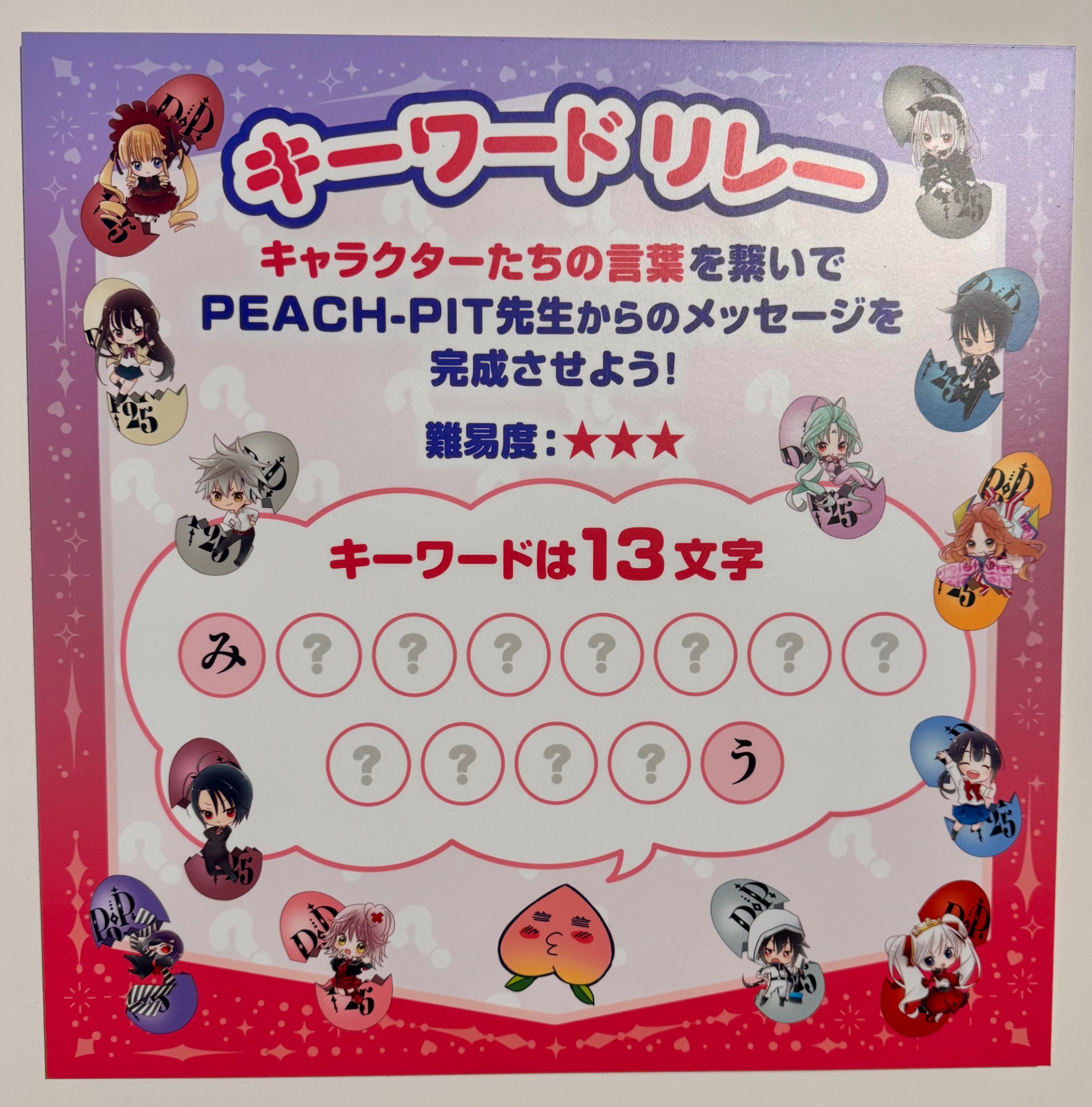 PEACH-PIT25周年特別展【公式】 (@peachpit2525) / X