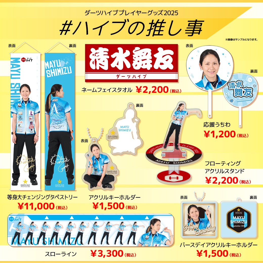 清水 舞友 (@mayu1k1b1m) / X