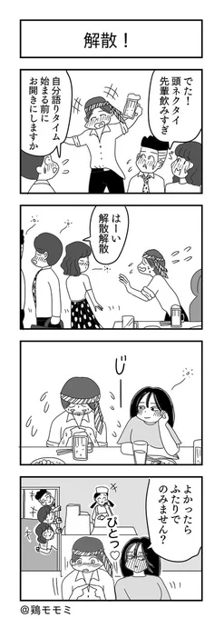 #今月描いた絵を晒そう
2つしか描いてなかった。今月は、いいねたくさんもらえてうれしかったです☺️ 