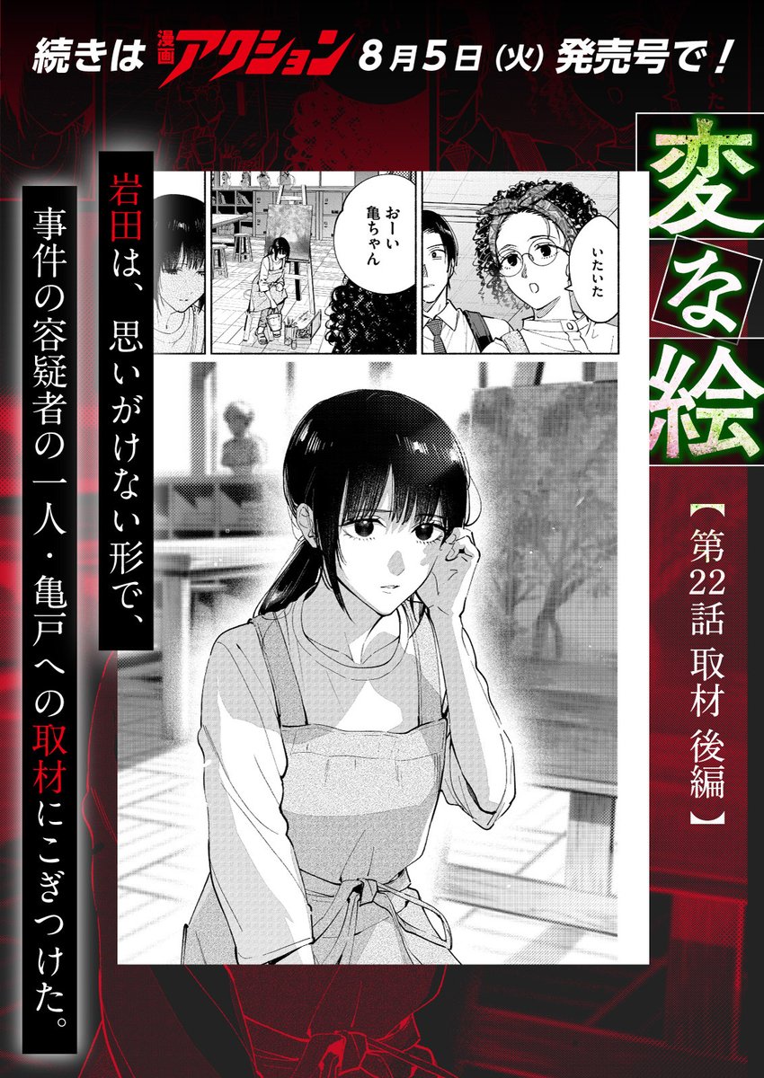 雨穴『変な地図』『変な絵』双葉社公式 (@uketsu_hennae) / X