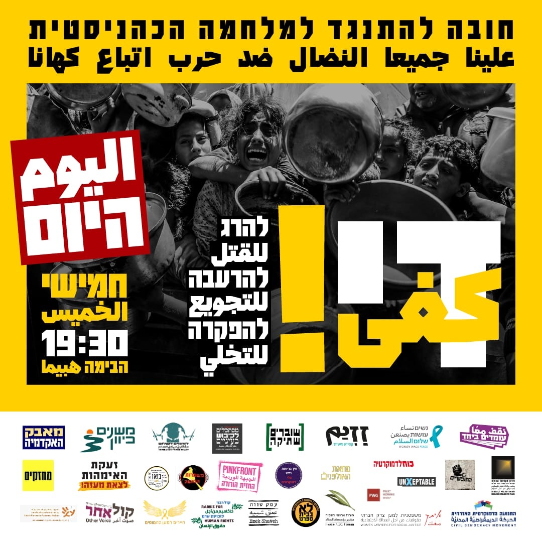 זה היום. בואו. מה כולם יהיו שם חוץ מכם?
<a href="/omdimbeyachad/">עומדים ביחד نقف معًا Standing Together🟣</a>