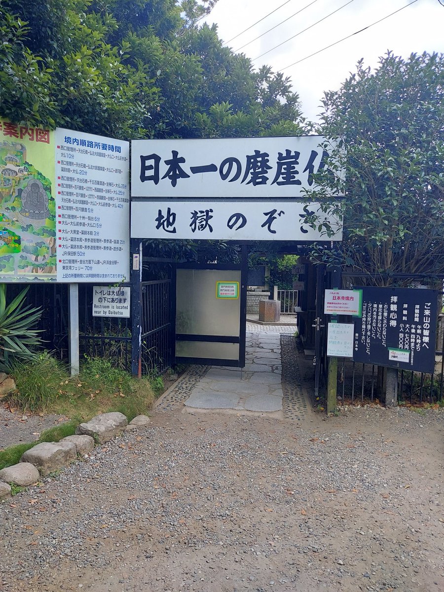 omnia_blue's tweet photo. 鋸山へドライブ🚗³₃

有料道路を使って日本寺境内入口まで行ってみた
見学を終えて戻ってくる人達が皆さん汗だくで疲労困憊
お話を聞かせてくれた方によると見学するにはかなりハードな道のりとの事で私は見学中止
サンダル履きの私に「サンダル⁉️無理だよ～」と他の方に言われ車に戻りましたw https://t.co/QMcMCPyBjZ