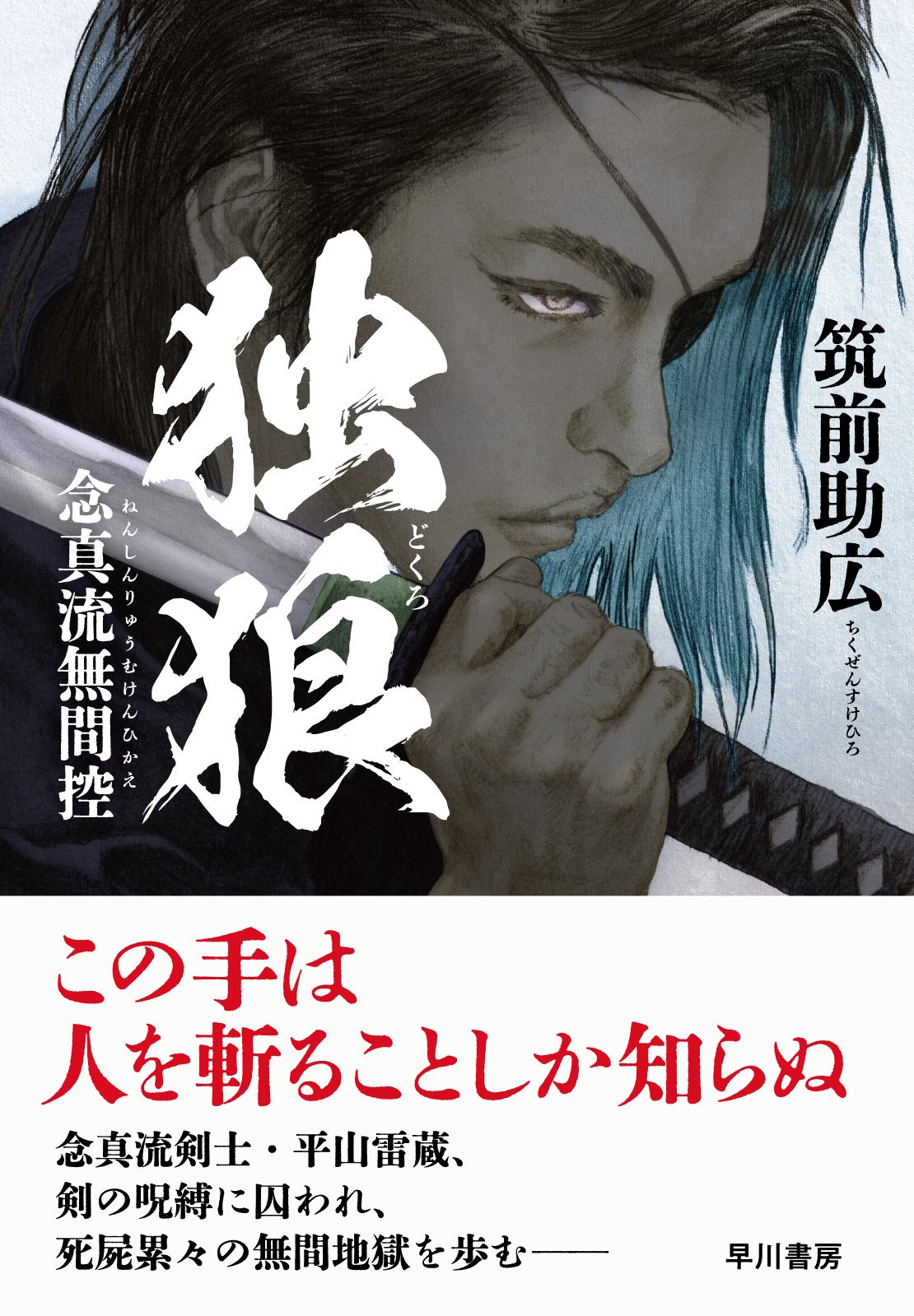 【除籍本】孤独の要塞 早川書房 品切れ 早川書房公式 على X: 