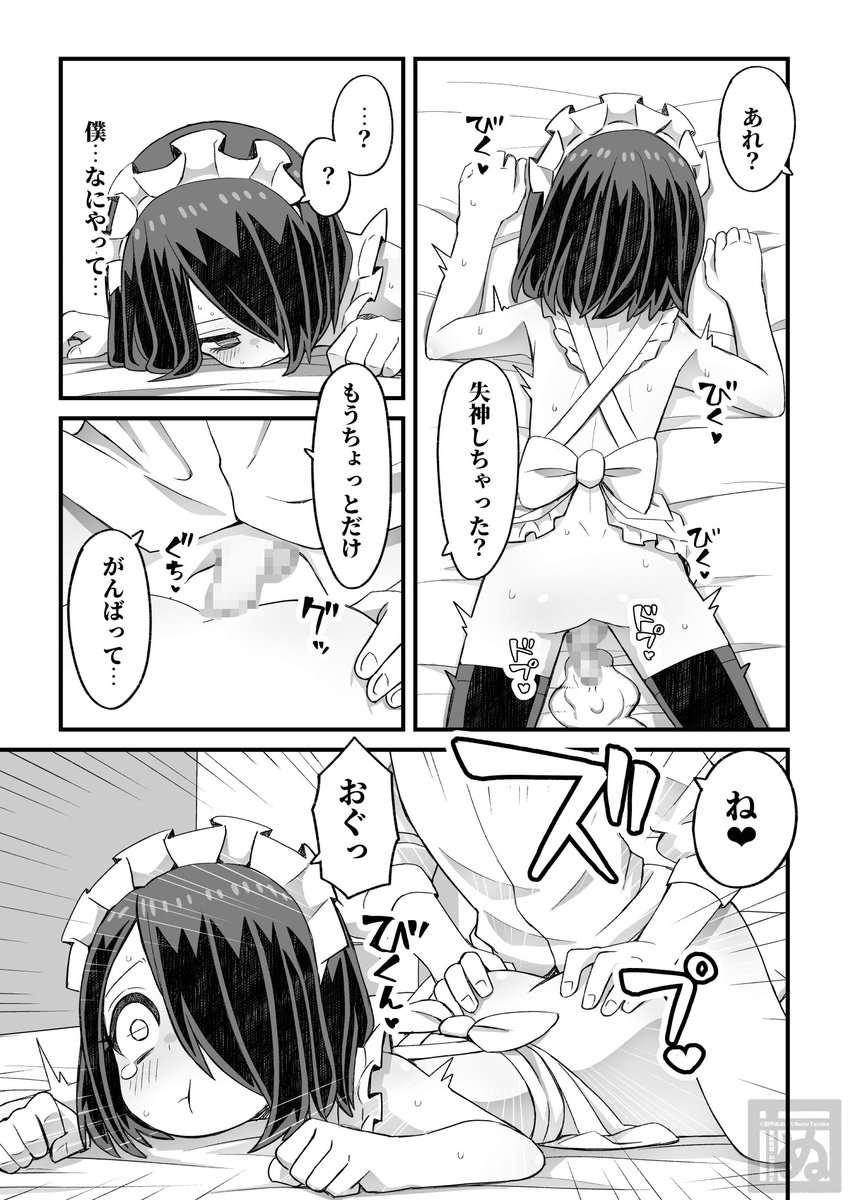 支援サイト更新しました!

滝野くんがバ先の先輩に襲われる話の続編です
今回は滝野くん総受♂
本編18ページ(サンプル7ページ)

よろしくお願いします!

リンクはリプに繋げます 