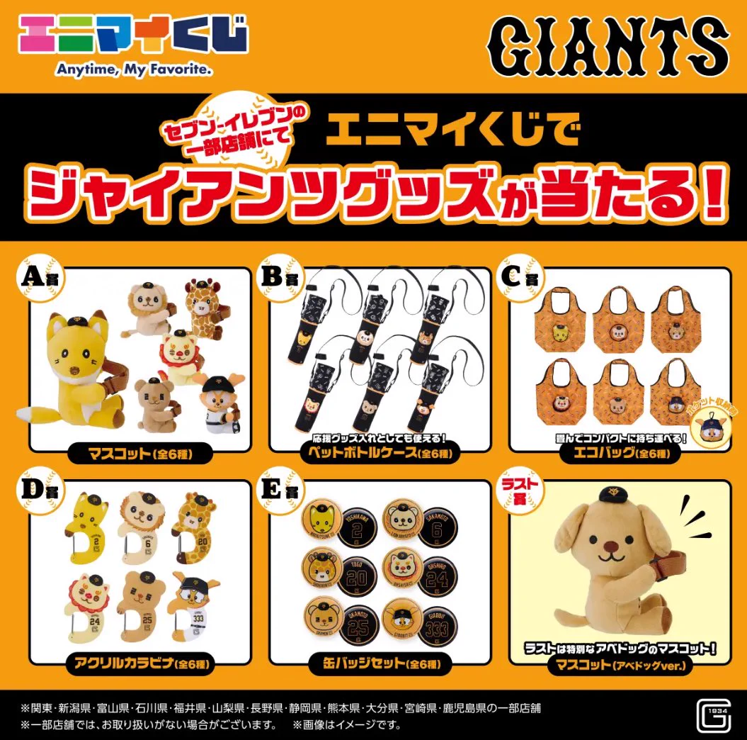 読売巨人軍（ジャイアンツ）グッズ情報 on X: 