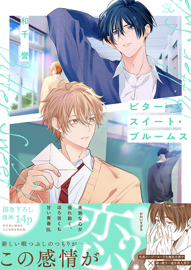 韓国BL ハンターは静かに暮らしたい 元气集Cafe フォトカセット 【韓国