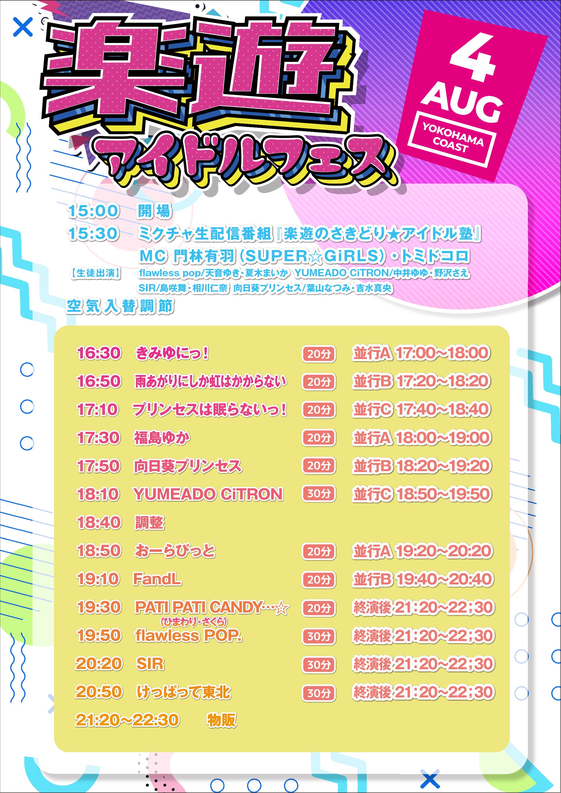 ゆせそたフェス 入場特典 ジャンプフェスタ 入場者特典セットの通販 by ☆ローズ57☆'s
