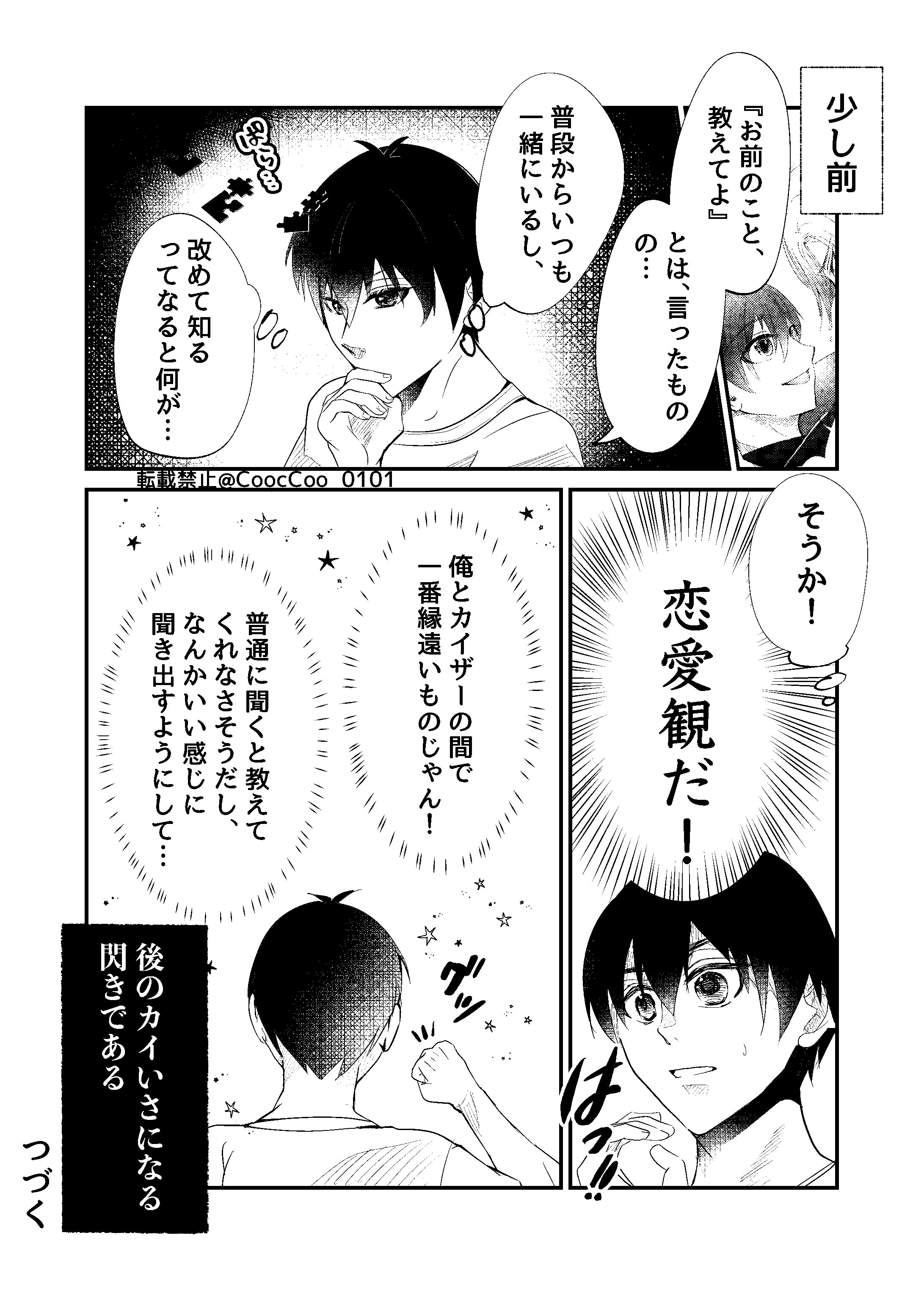 くろとろ🫧 (@kurotoro67novel) / X