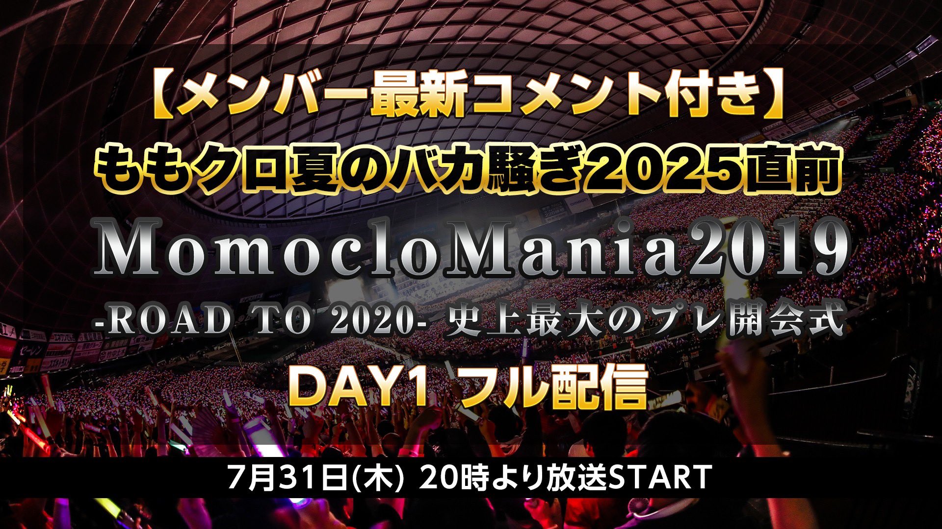 ももいろクローバーZ（ももクロ） on X: 