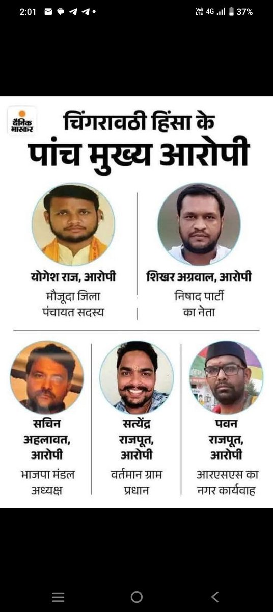 अगर ये साले अब्दुल होते तो जांंच बाद में चलती पहले घर पर बुलडोजर चल चुका होता