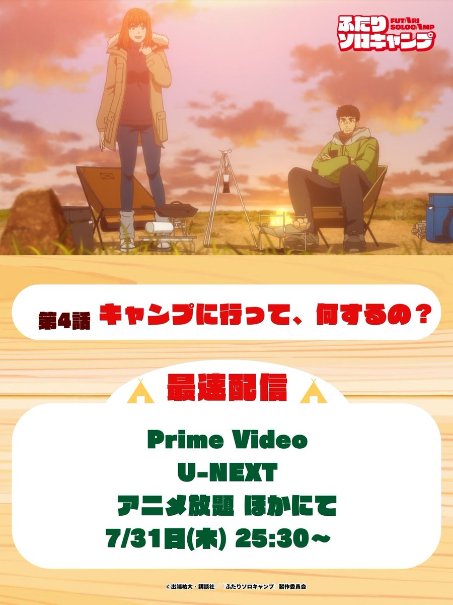出端祐大@21巻7/23発売！アニメ放送中！ (@debacoq) / X