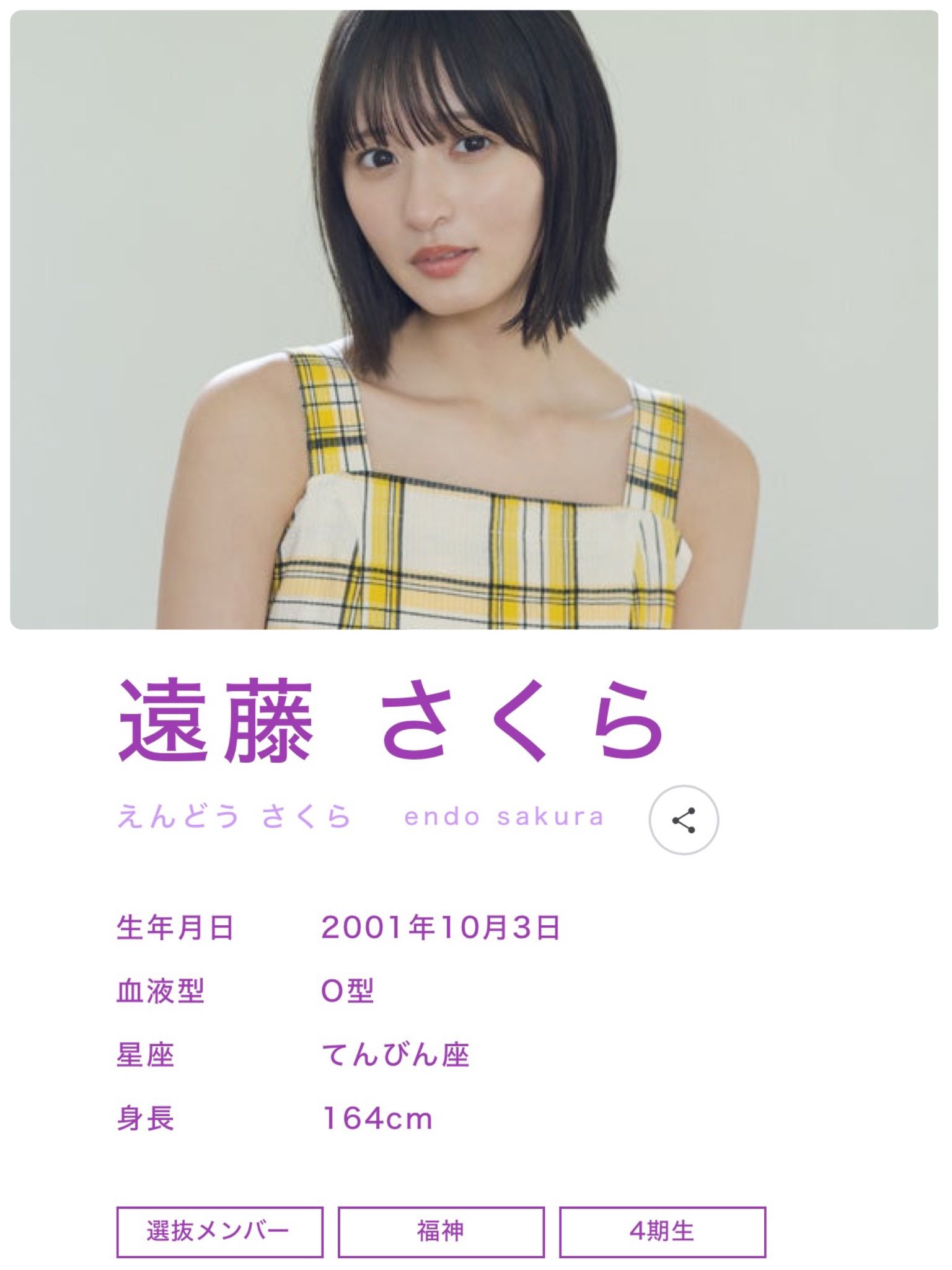 さくら♡お知らせ*:ஐプロフ見てね*:ஐ　0926 さくらみこ🌸1st Album『flower rhapsody』発売中 on X: 
