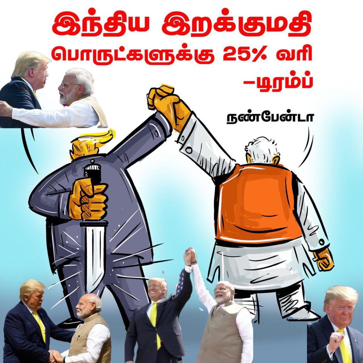 SKV_offl's tweet image. #ModiDisasterForIndia

கேடியின் நண்பன் ....🤦🤦🤦