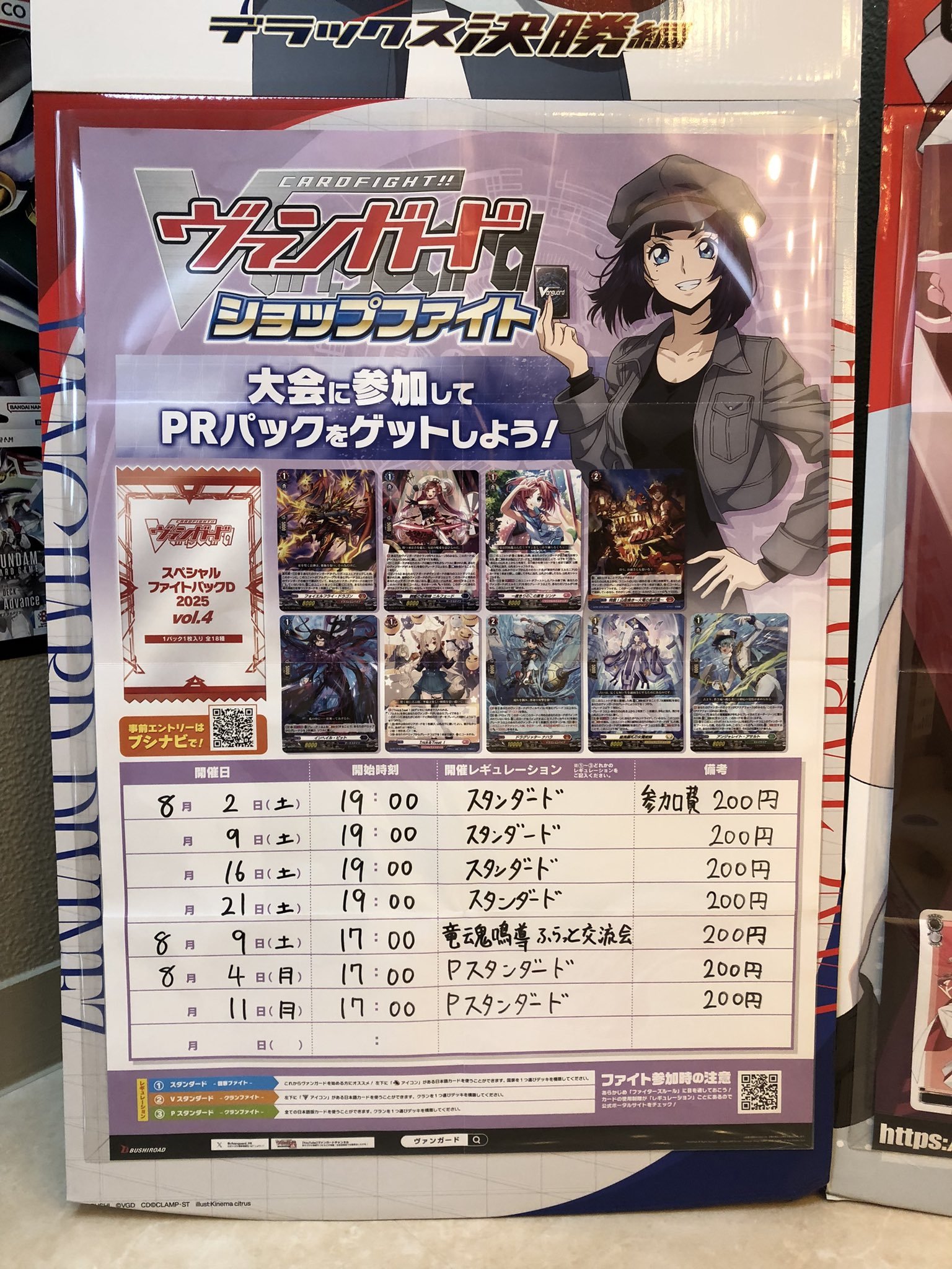 Z.O.E ポスター⑤ 遊vicヴァンガード&ドリームオーダー&ホロライブ&五等分の
