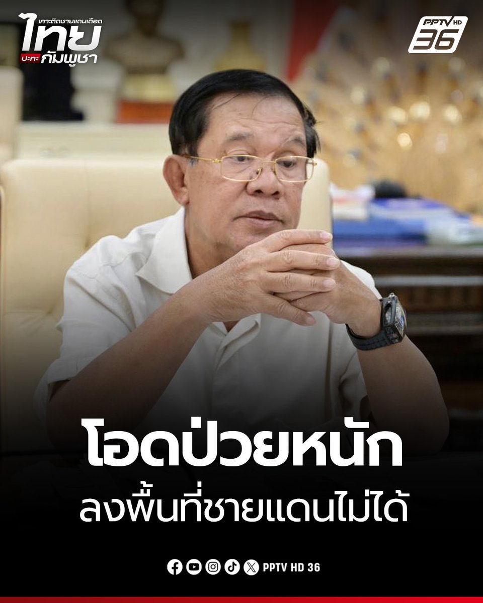 ตายได้ ตายเลยนะ