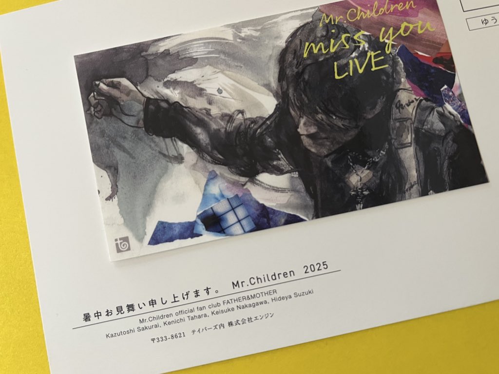 暑中見舞い届きました🌻
ものすごく良い表情♡
元気出た💛✨
ありがとうございました👋😄

#MrꓸChildren
#暑中お見舞い申し上げます