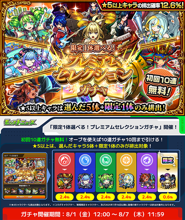 B22372★1セット★100株セット！モンスト ダブルヘッド ユーフォルビア GxLFrNnbEAATYgh.png
