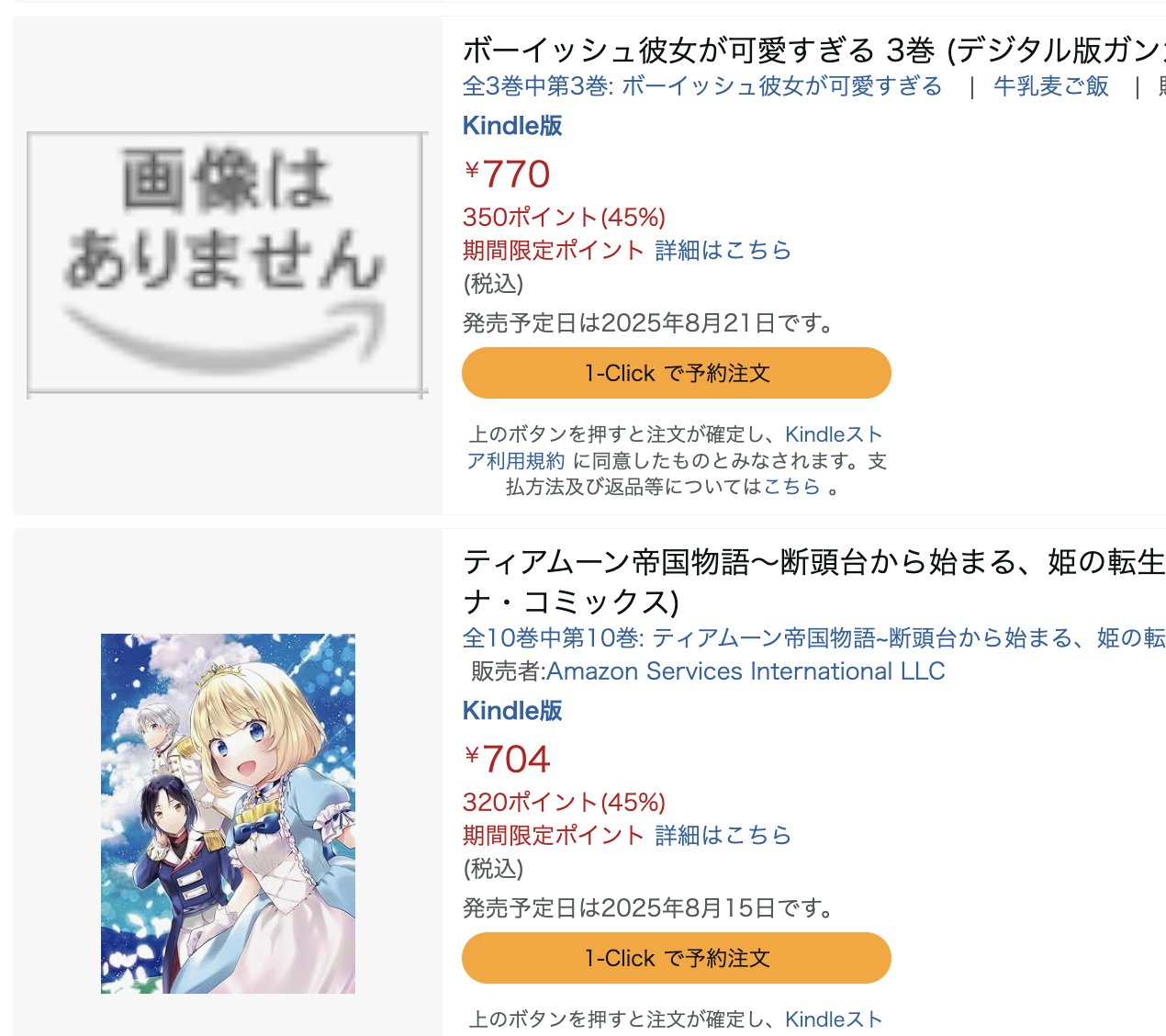 ☆Belle☆2点おまとめ 他の方は購入をお控え下さい 新商品】えっくす☆きゅーと『 Sweet Memory♥コーディネイト