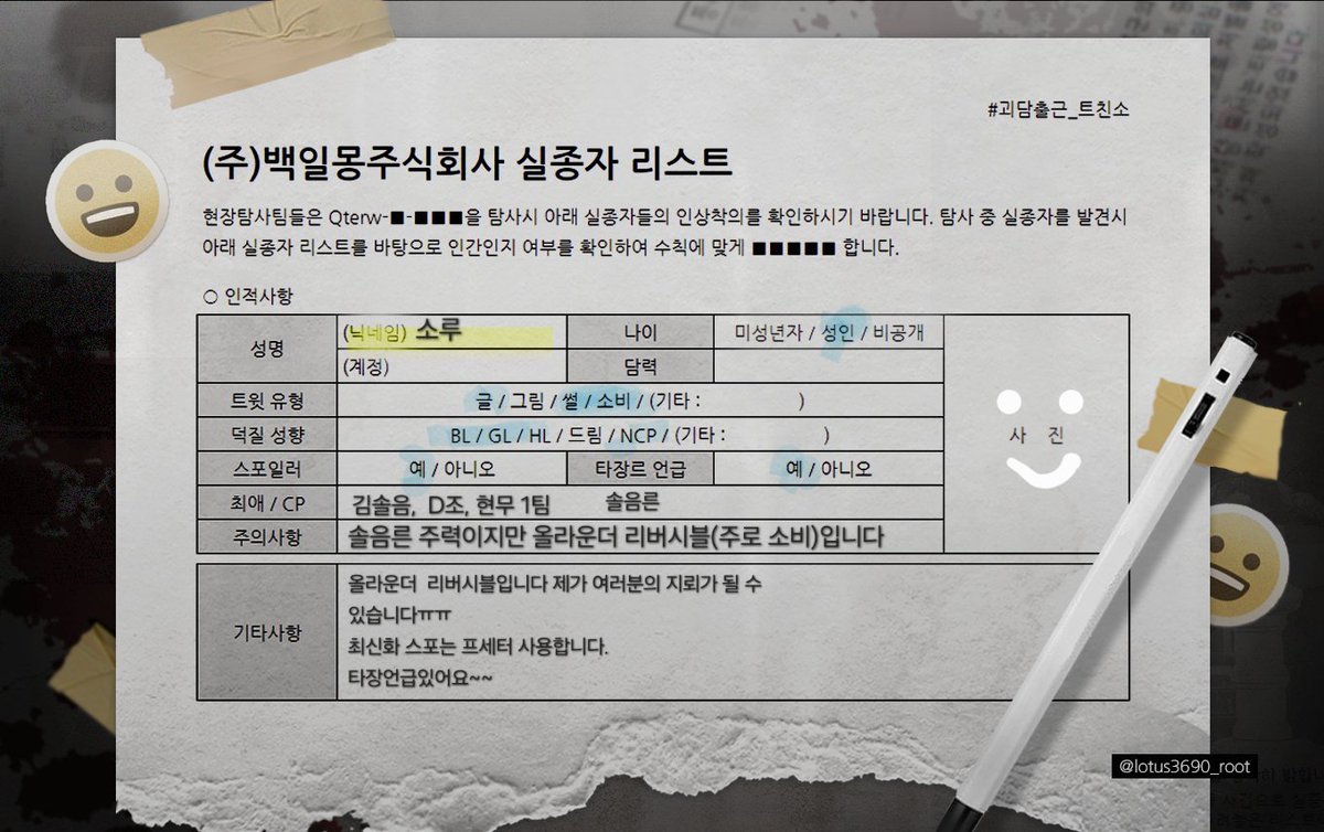(토크쇼/괴4)소루 tweet media