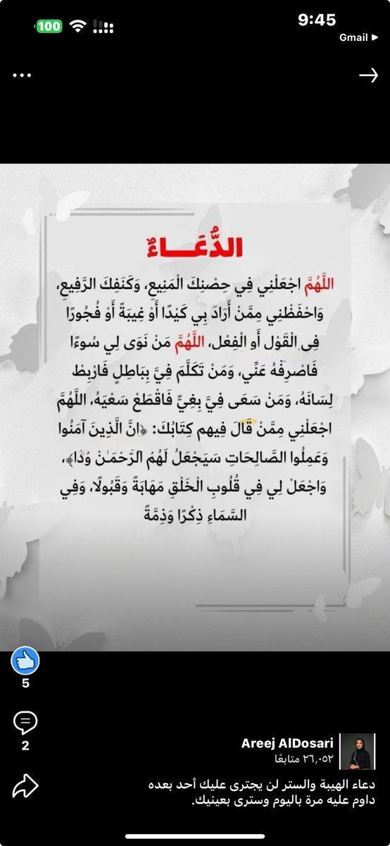 دعاء الهيبة والستر لن يجترى عليك أحد بعده
داوم عليه مرة باليوم وسترى بعينيك.