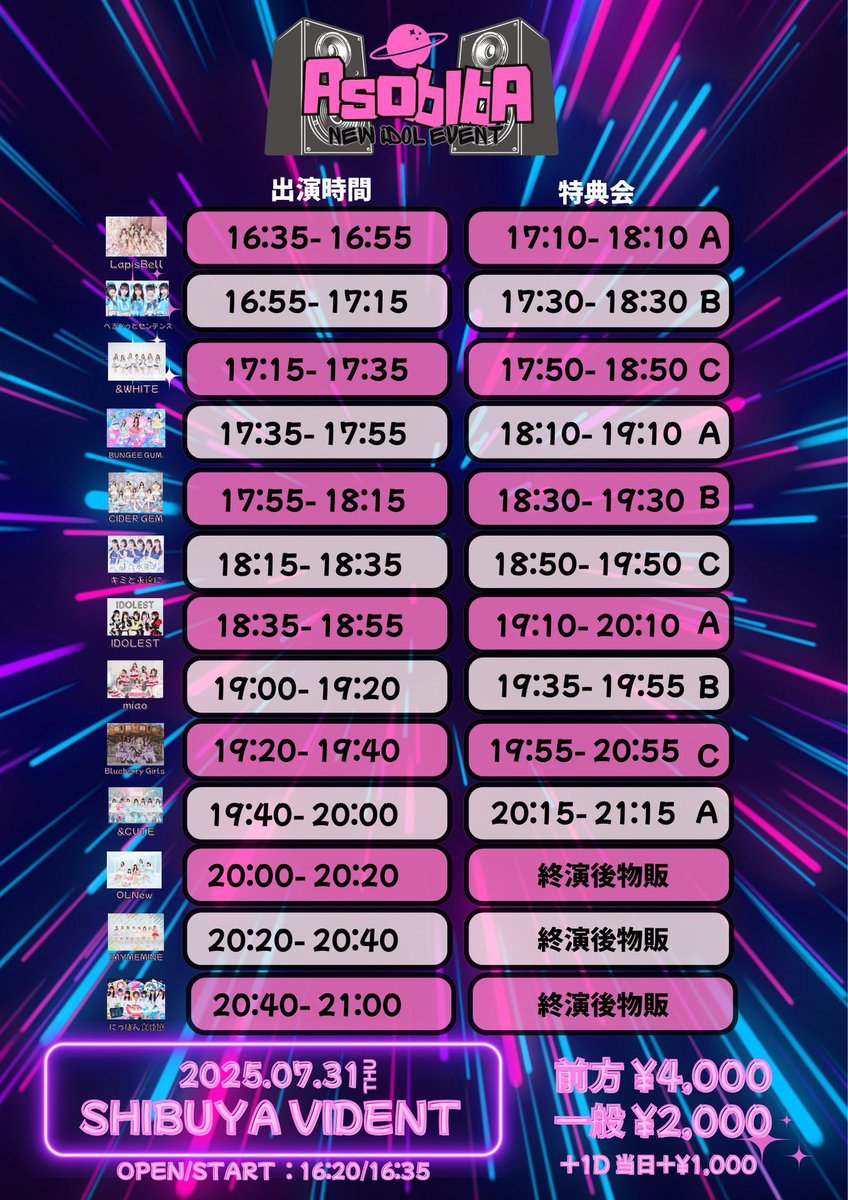 VIDENT_clustar's tweet photo. ／
本日はこちら⋆͛📢
＼

🗓7/31(木)
『asobiba』
⏰OP 16:20 / ST 16:35
🎟当日券あり◎

ご来場お待ちしております✨ https://t.co/cRuRifmgpL