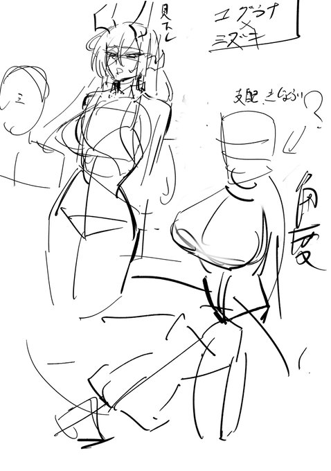 次の依頼はこれに付随する構図で進めます～確実に構図は変わると思うのでよろしくお願いいたします
エブラナ様と 