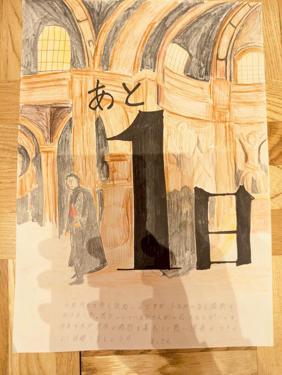 ついにコンクール前日です！
明日は今まで練習してきたことを最大限発揮し、楽しんで演奏します！

演奏順      12番
演奏時間  16 :40
課題曲    祝い唄と踊り唄による幻想曲
自由曲      トスカ　

ぜひ聴きにいらしてください！