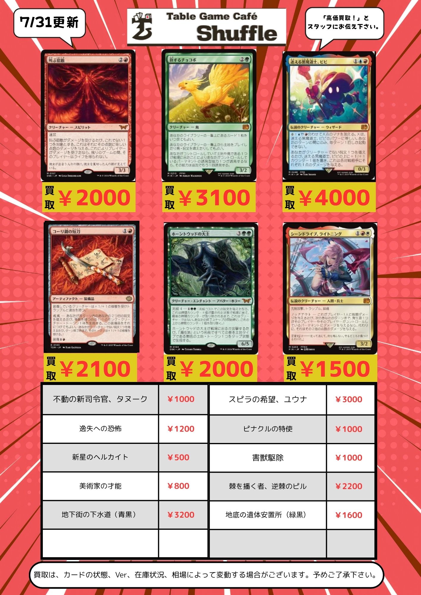 即日発送＆フォロワー様5%オフ❗️ 大会構築　ドラゴンテイルデッキ　② Amazon.co.jp: 【デッキ販売】 星辰ドラゴンメイドデッキ