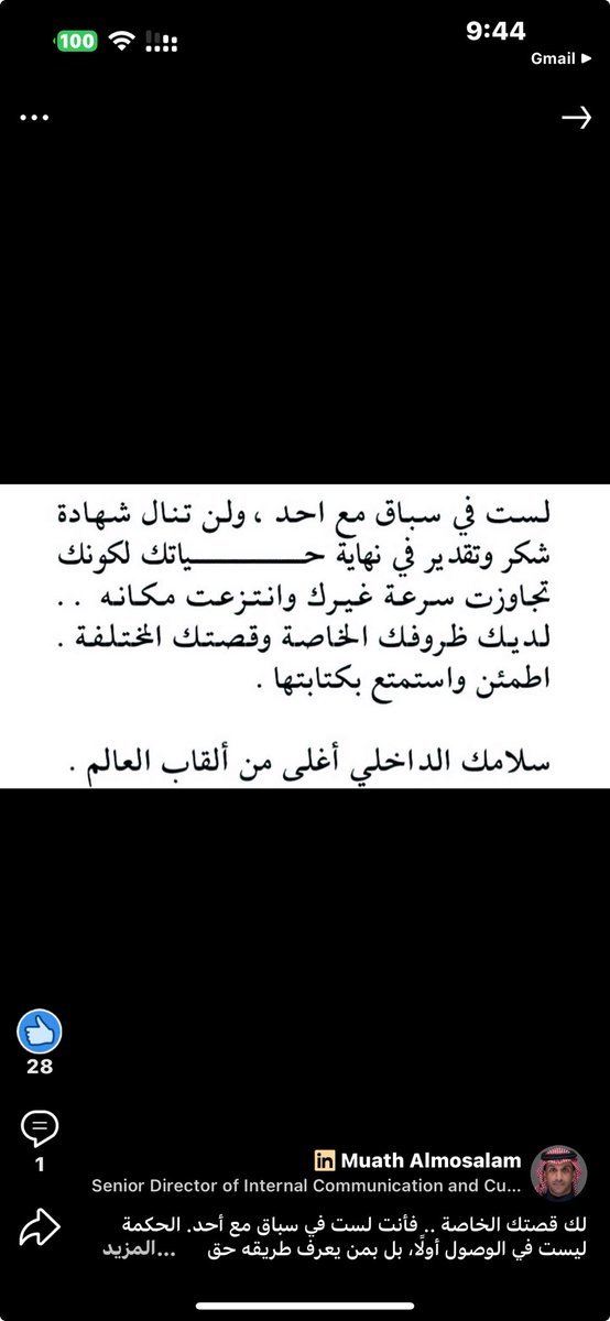 لك قصتك الخاصة .. فأنت لست في سباق مع أحد. الحكمة ليست في الوصول أولًا، بل بمن يعرف طريقه حق المعرفة ويقدّر لكل شيء قدره