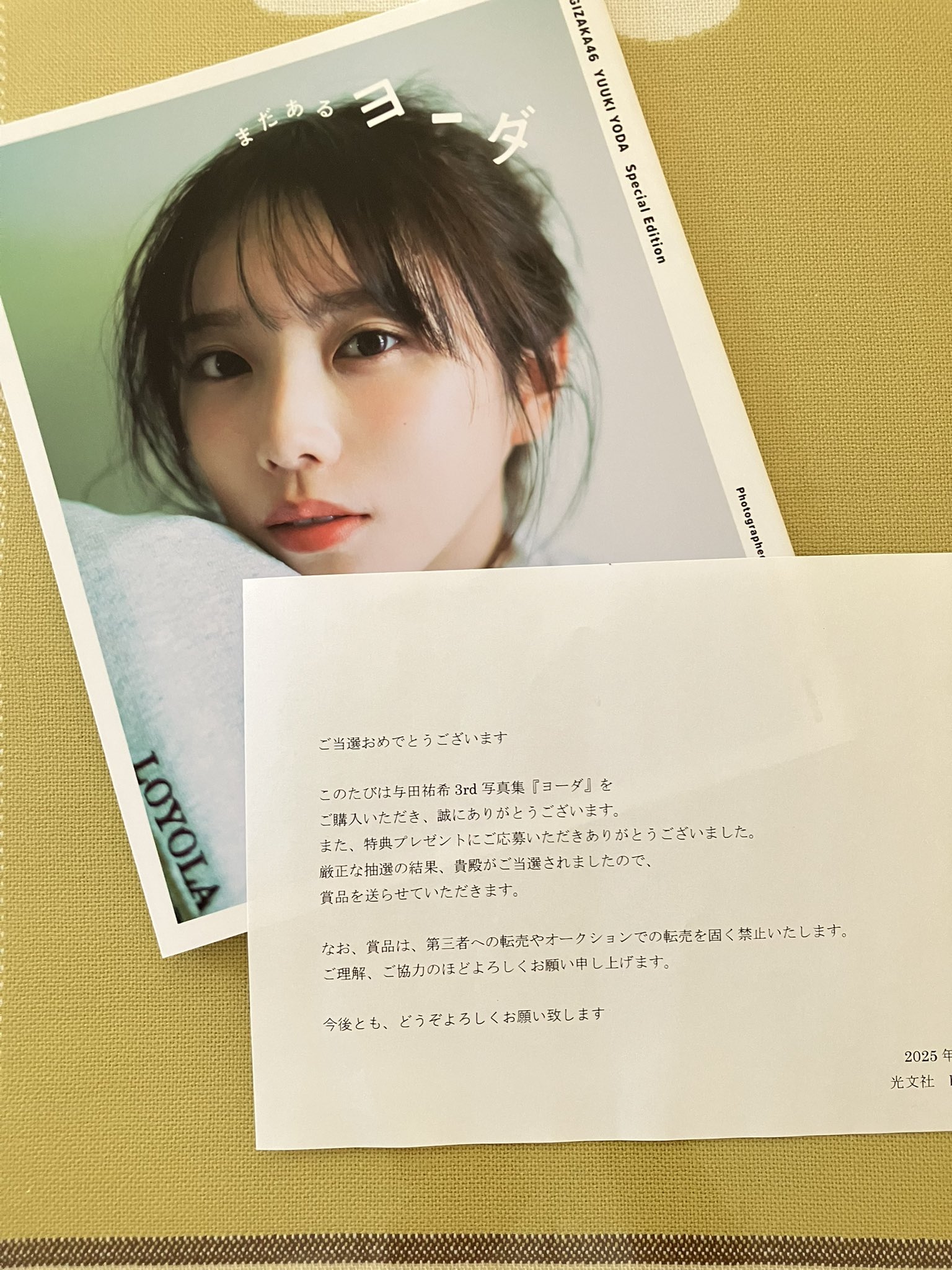 B.L.T 2021.4 与田祐希　当選カードオマケ付き B.L.T 2021.4 与田祐希 当選カードオマケ付き