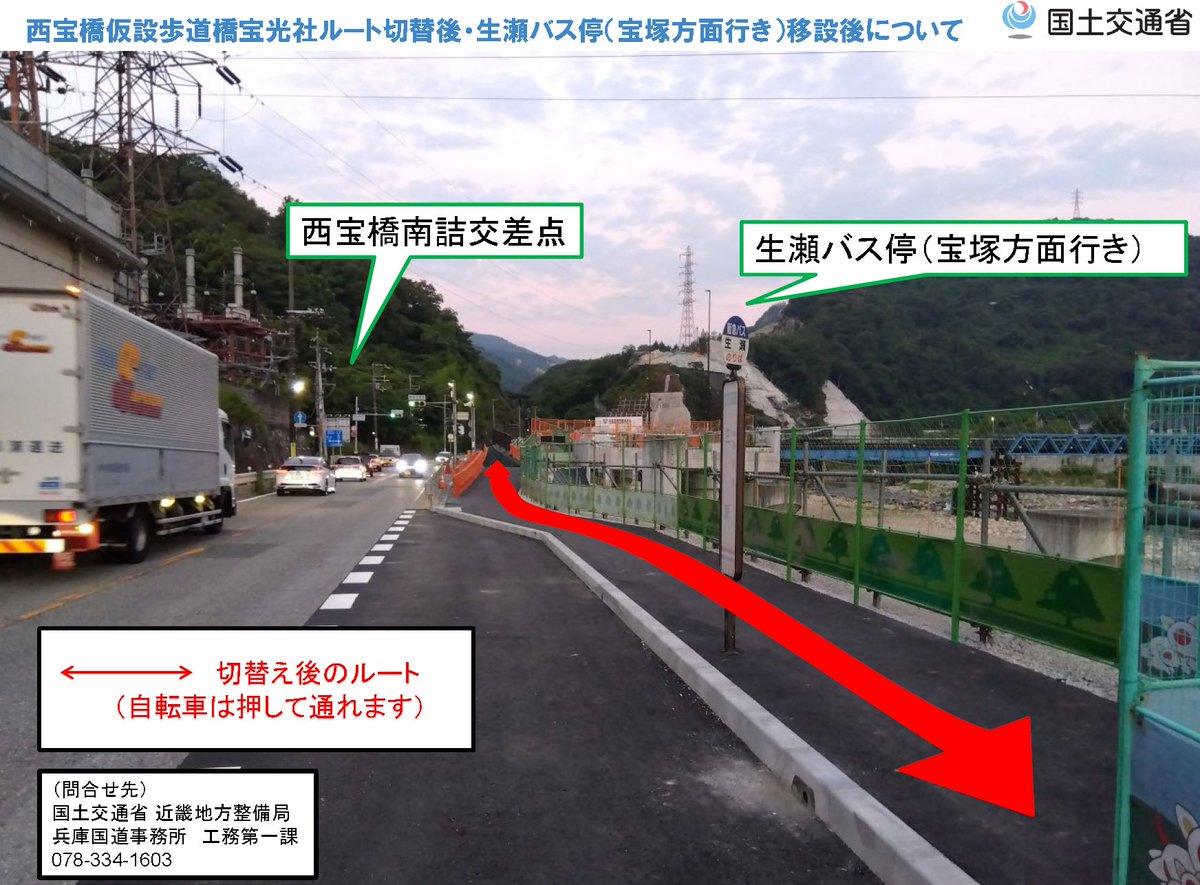 国土交通省 近畿地方整備局 (@mlit_kinki_koho) / X