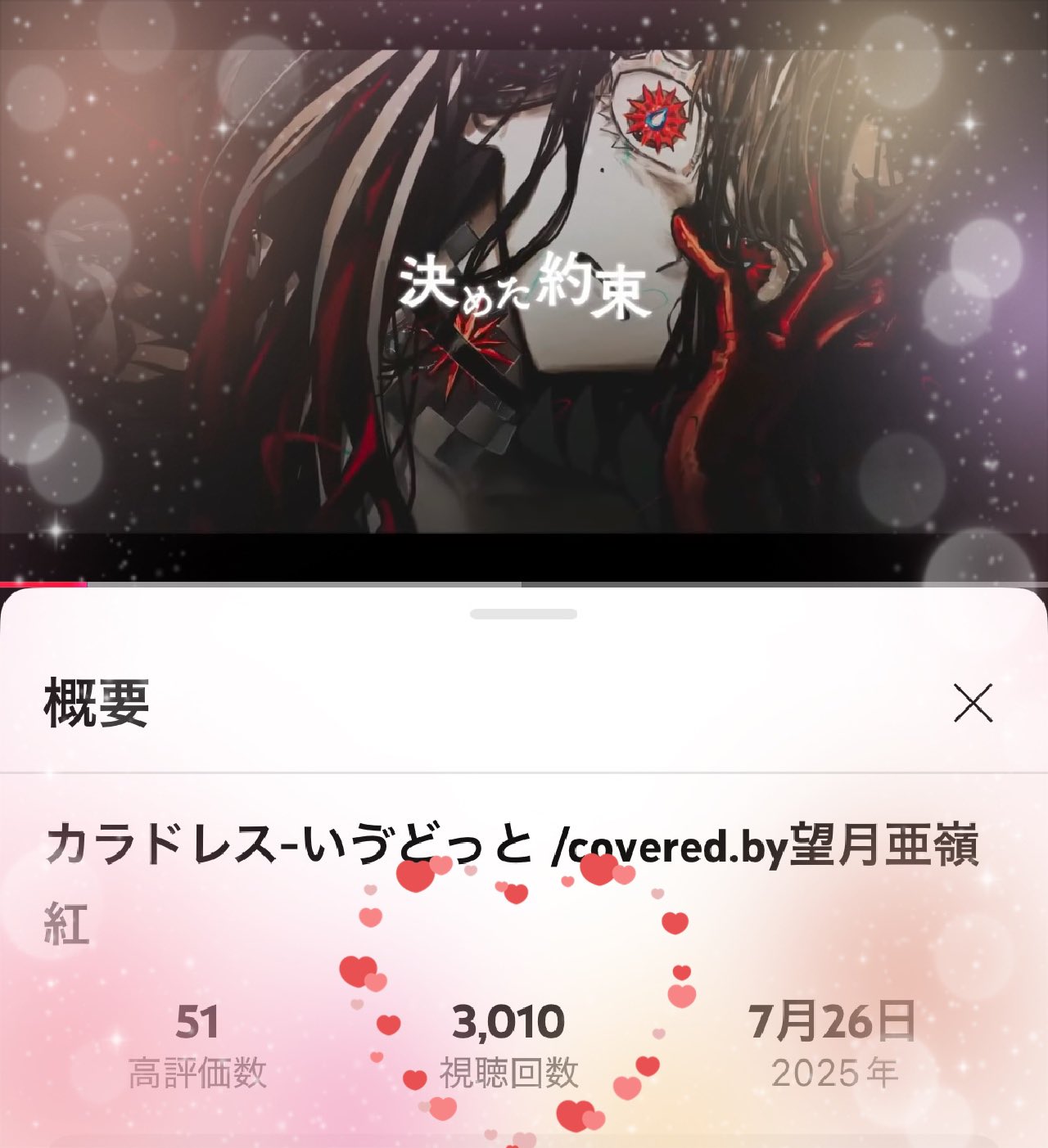 エキュ☆ト様♡ありがとうございます♡ みー🍀☯️🐱🐾 on X: 