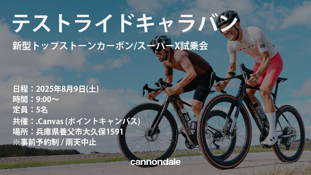 岡山県❗️キャノンデール　フレーム　タイヤ　色々セット❗️ キャノンデール CANNONDALE ホログラム HollowGram ノット KNOT
