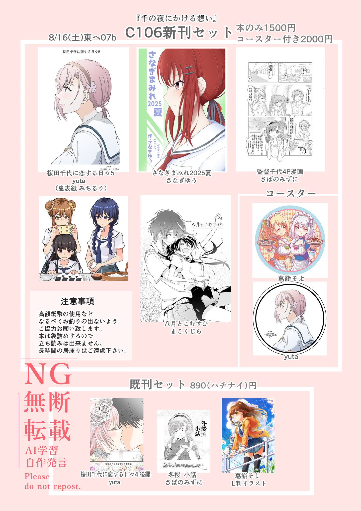 yuta@ 8/16(土)東4ヘ07b on X: 
