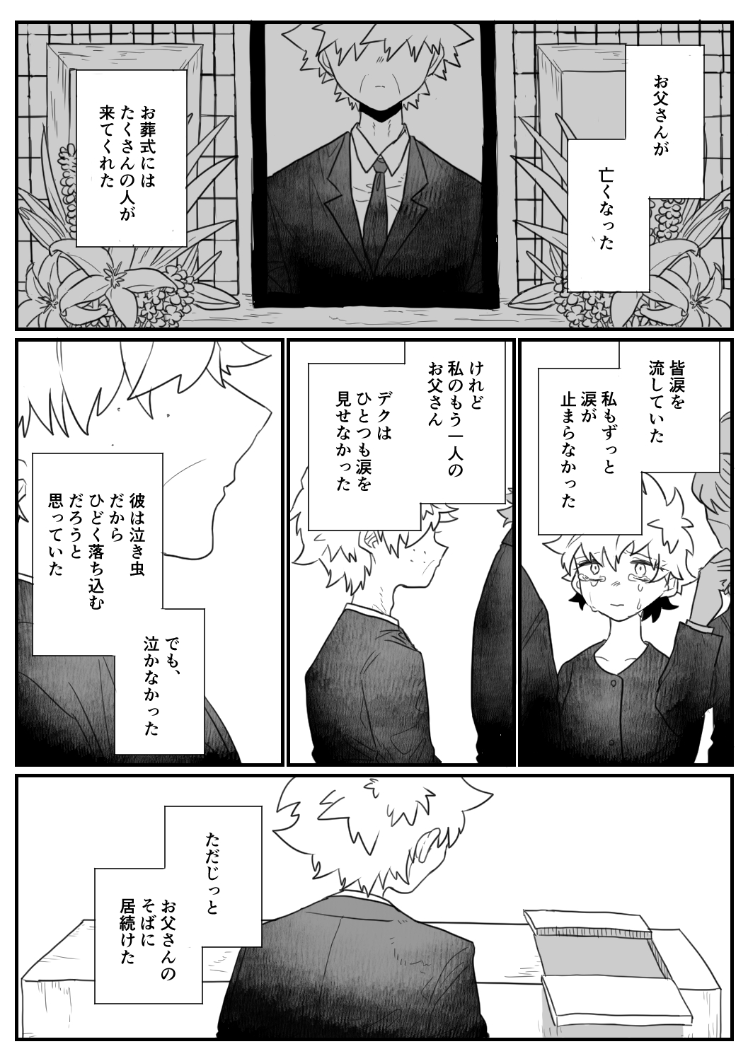 コロパル様 2点おまとめ みこスバ】chained together with MIKOCHI 2日目しゅばあ
